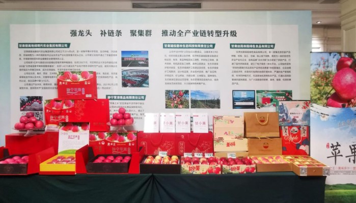 “甘小菓”亮相“甘味”農(nóng)產(chǎn)品推介會(huì)